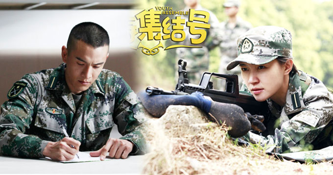 视频：《青春集结号》首曝片花 焦俊艳经超领衔热血青春
