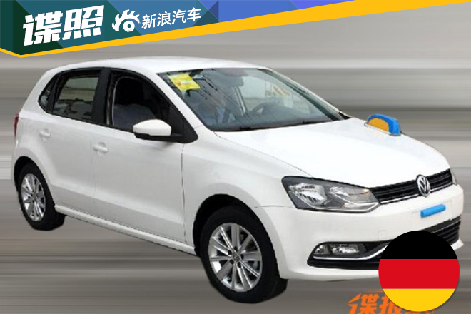 或年内推出 曝上海大众新款POLO实车图