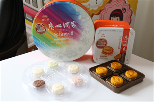 广州酒家全城派月饼 吃月饼玩游戏凹造型
