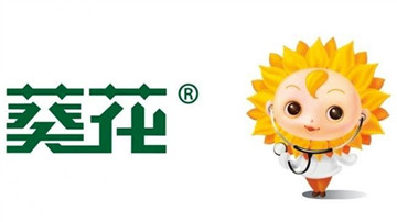 葵花药业广告式营销难续
