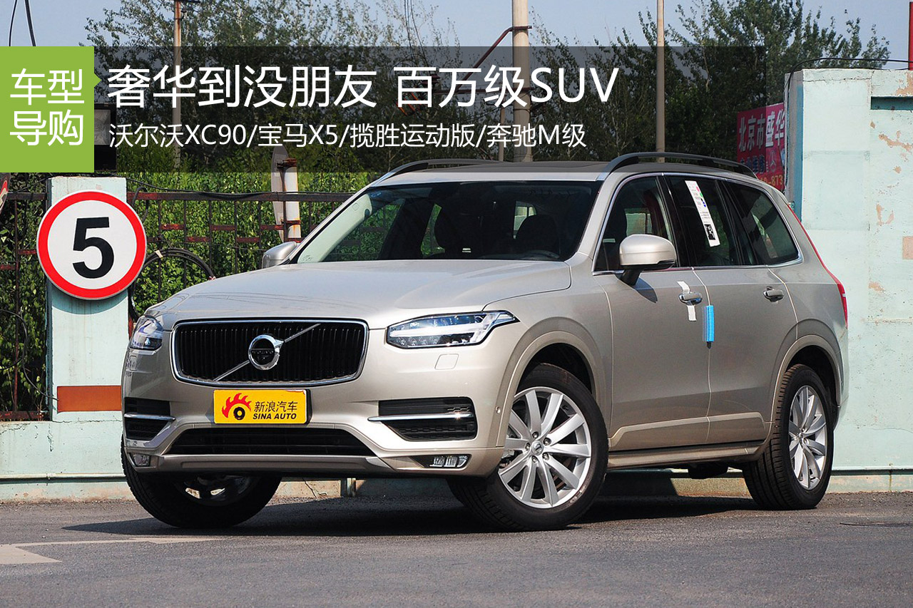 奢华到没朋友 百万级SUV有钱任性速来