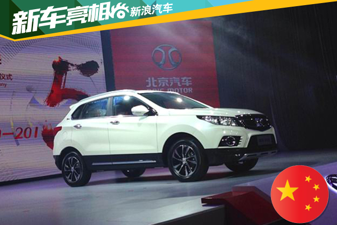 小型SUV北汽绅宝X55正式下线 配1.5T引擎