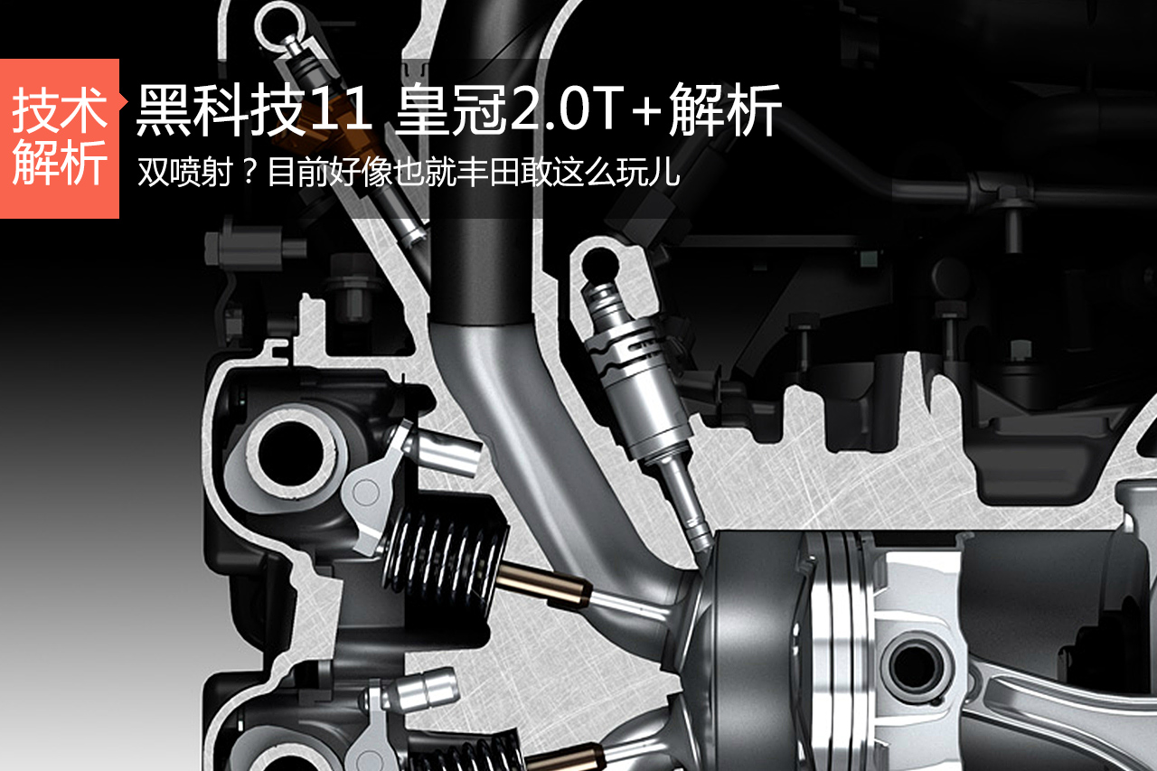 汽车黑科技第11期 丰田工程师开了个脑洞