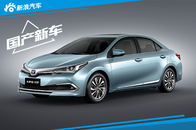 卡罗拉混动版参数配置曝光 共四款车型