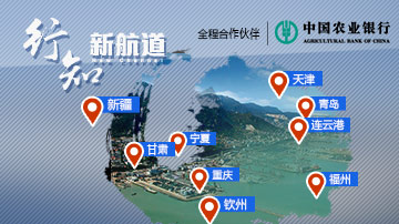 “一带一路”沿线城市探秘