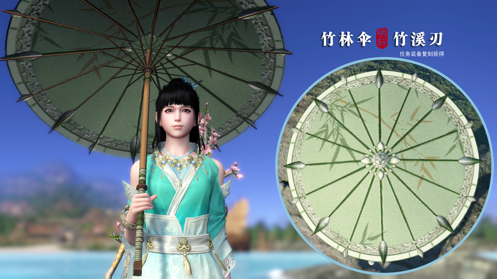 外观收集 天刀天香伞样式来源整理展示-新浪天