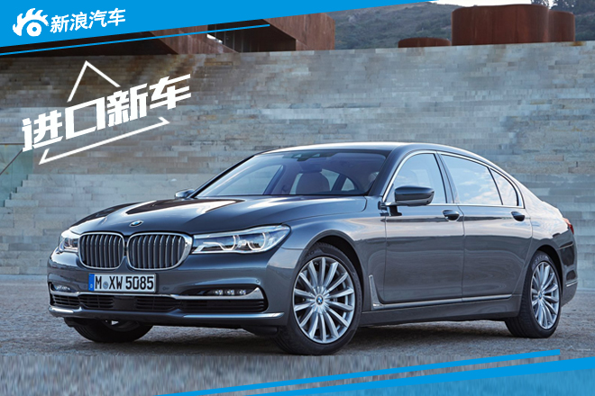 宝马全新7系将10月24日正式国内上市