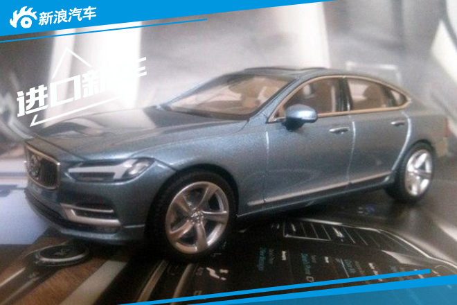 沃尔沃新S90模型再泄露 新内饰设计曝光