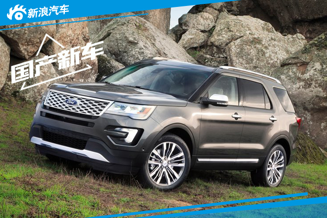 福特大型SUV下月20日上市 预售49-65万元