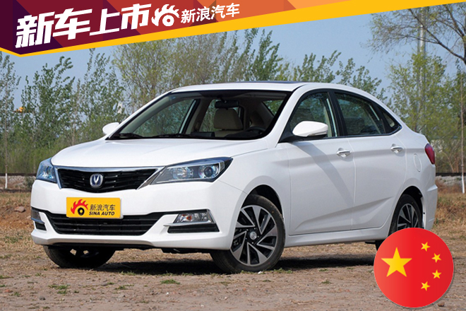 长安悦翔V7手动乐尚型上市 售6.29万元 