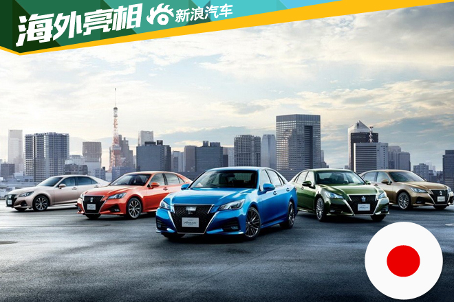 丰田日规新款皇冠发官图 出新2.0T动力