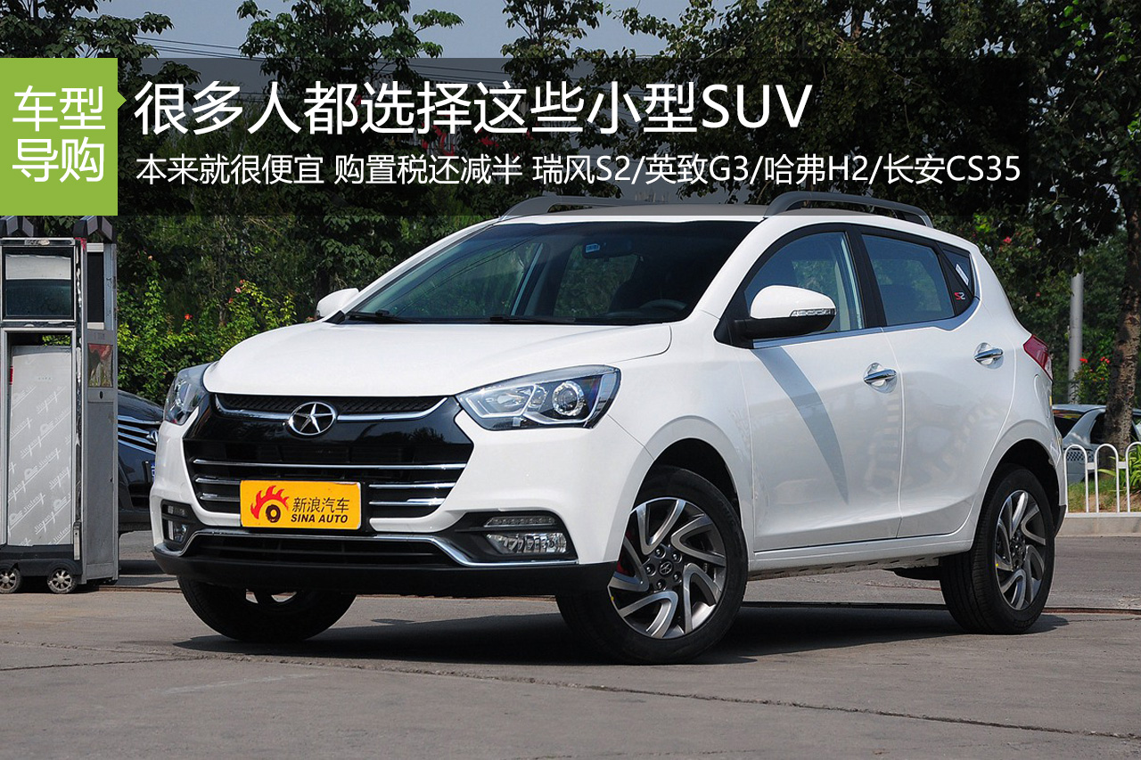 很多人都选择这些小型SUV 你也一样吗？