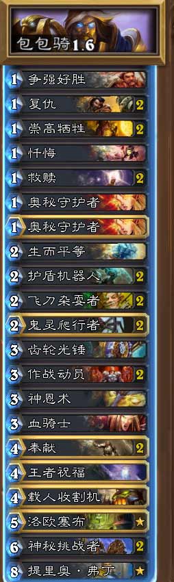 斗鱼涛妹:月初中速包包骑升级版登顶国服