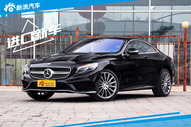 奔驰S级Coupe车型调整 新增S400 Coupe