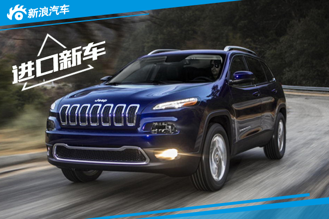 JEEP自由光国产/进口同售 本月30日上市
