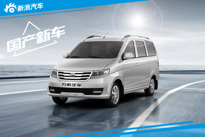 力帆乐途四款车型调价 最高上调4000元