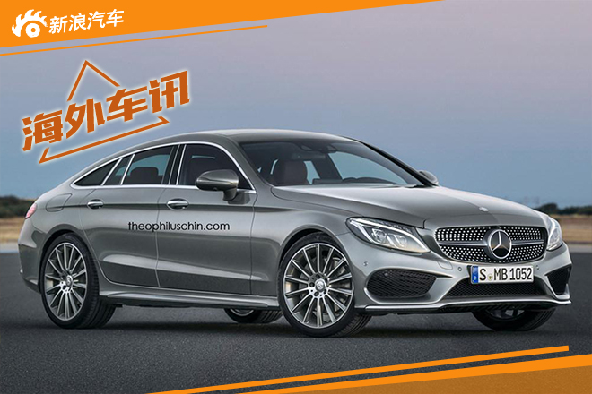 奔驰将推出CLC新车型 将于2020年亮相