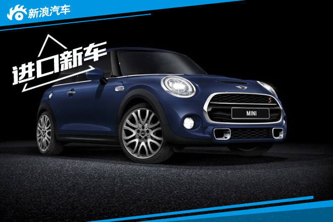 MINI Jermyn限量版官图发布 限量180台 