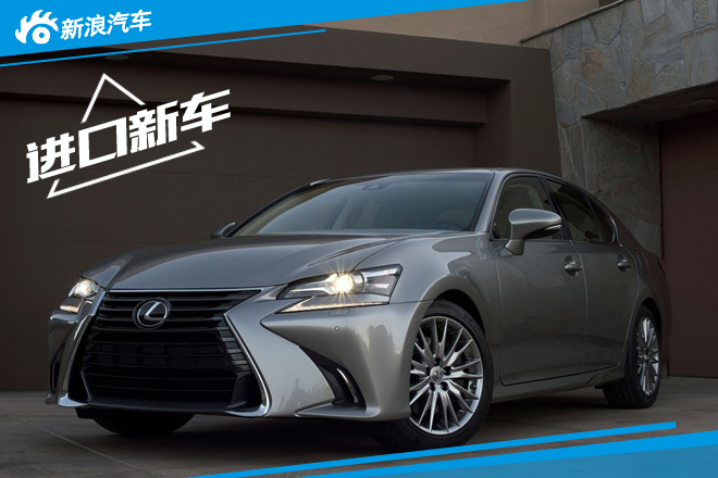 雷克萨斯全新GS车身大幅加长 有望搭2.0T