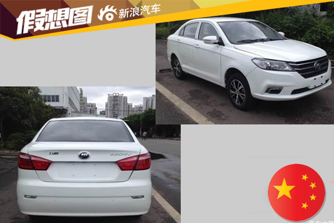 新力帆520电动版申报图曝光 全新造型设计