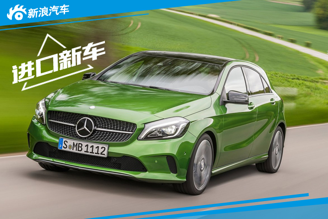 奔驰新A级或广州车展亮相 门坎有望降低