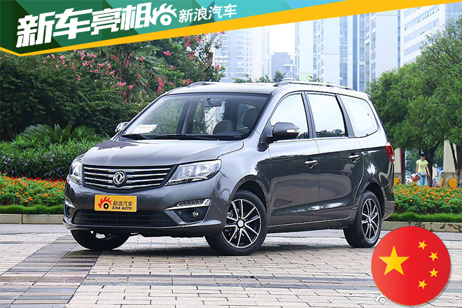 东风风行S500预售6.5万起 11月8日上市