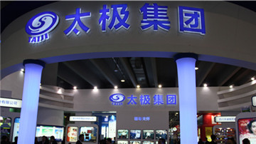 太极集团押宝高端水难解渴