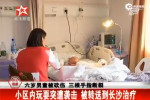 男童因吵女子睡觉被砍十余刀 生殖器仍未找到