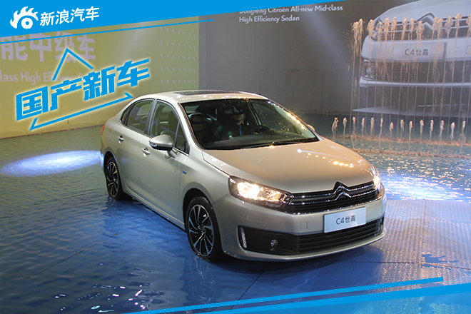 雪铁龙C4世嘉实车到店 计划于11月上市