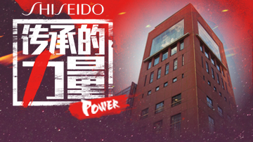 130多年前，这个女人拯救资生堂
