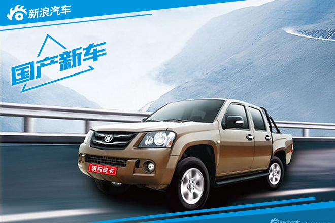 骐铃T5官方限时降价 部分车型降6000元 