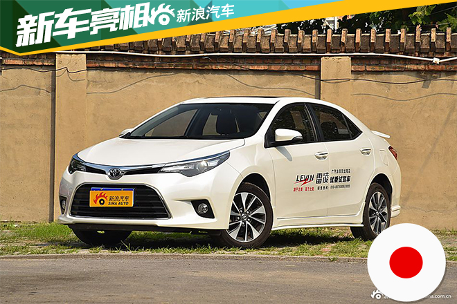 雷凌双擎版10月29日上市 混动车新选择 