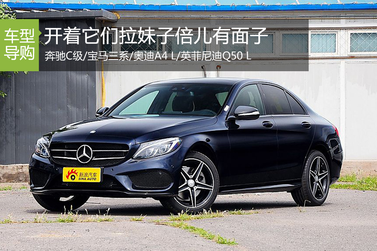 30万元满足你的豪车梦 四款中型轿车推荐