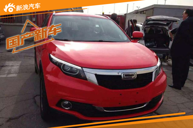 观致全新SUV实车首曝 或定名观致5 SUV