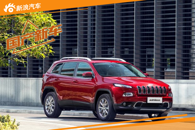 广汽菲克Jeep自由光官图发布 或售30万内