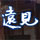 2015中国企业500强