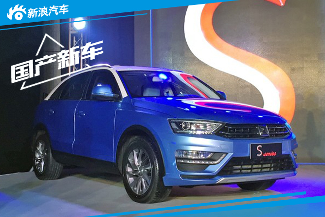 众泰S21定名为众泰SR7 独立渠道销售