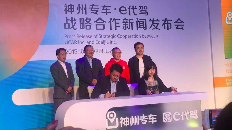 神州专车与e代驾达成合作的两个疑问