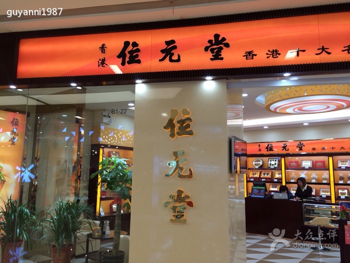 位元堂燕窝被指违规进口 