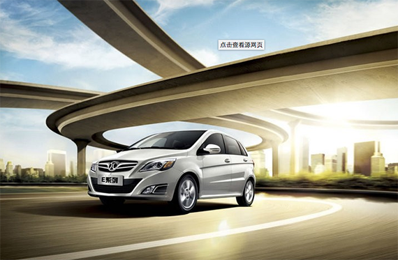 汽车油耗大考拟设红线 积分制振新能源车