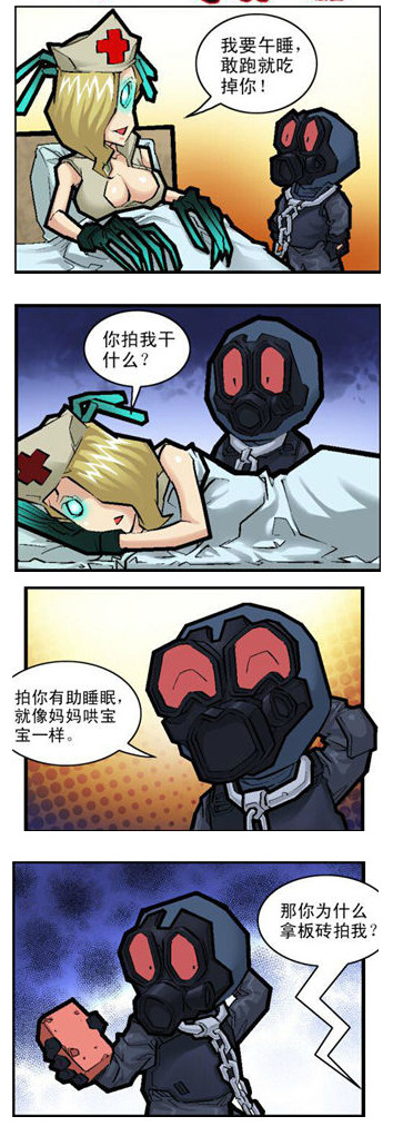 穿越火线cf搞笑漫画 疯狂宝贝要午睡