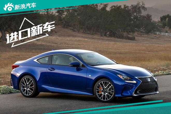雷克萨斯RC 200t将进口 燃油消耗标曝光 