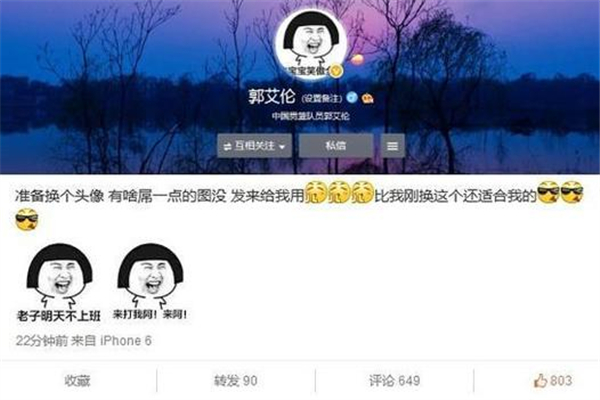 郭艾伦微博换头像