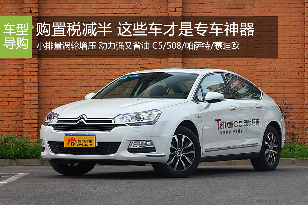 这些才是专车神器 雅阁凯美瑞已然out了