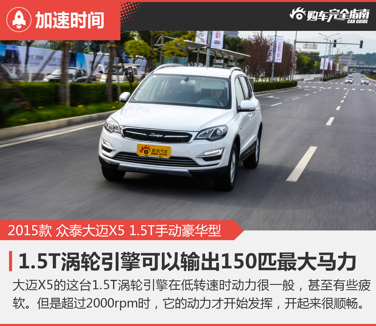 加速2