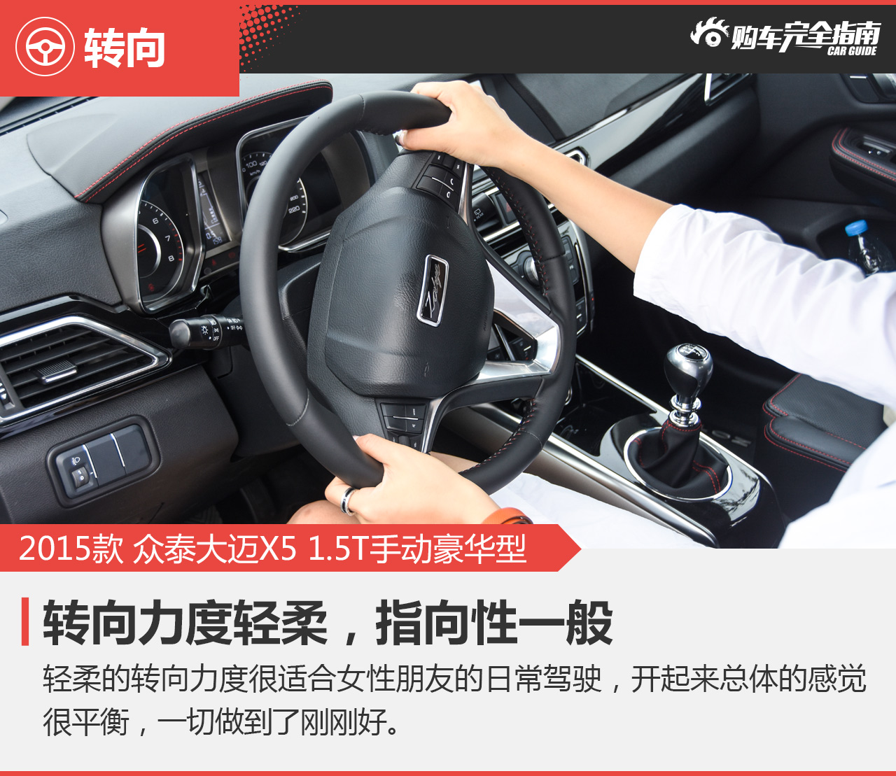 转向