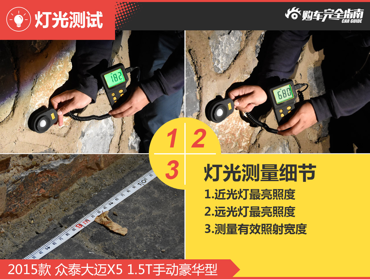 灯光2