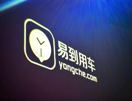 乐视签署股权投资协议 获易到用车70%股权