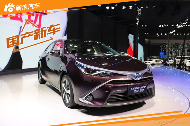 广汽丰田雷凌混动版配置曝光 共4款车型 
