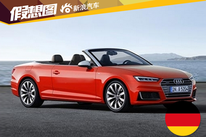奥迪新A5敞篷车效果图曝光 竞争奔驰C级